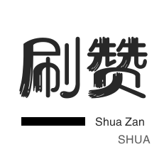 业务自助下单平台全网低价